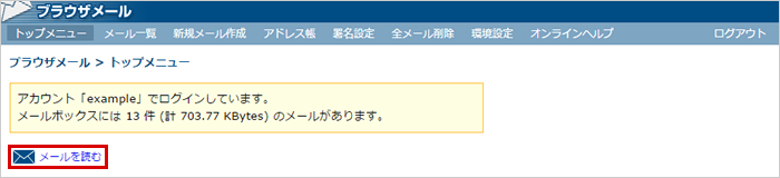 トップページの表示