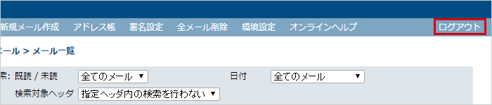 メニューの選択