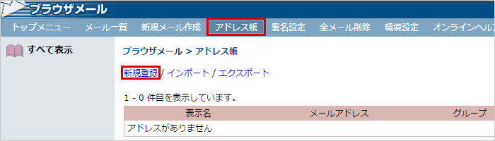 設定メニューの選択