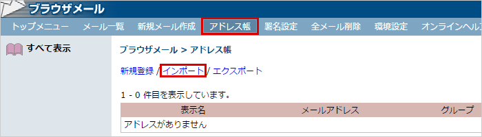 設定メニューの選択