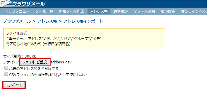ファイルの選択