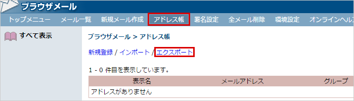 設定メニューの選択