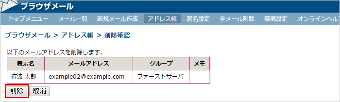 確認メッセージの表示