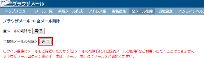 削除対象の選択