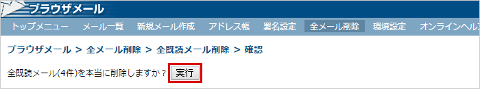 確認メッセージの表示