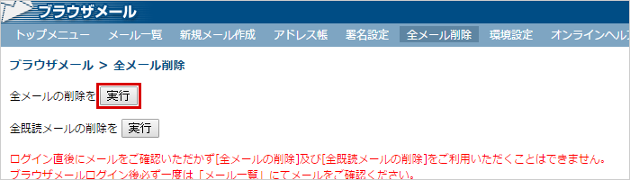 削除対象の選択