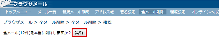 確認メッセージの表示