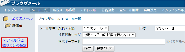 設定メニューの選択