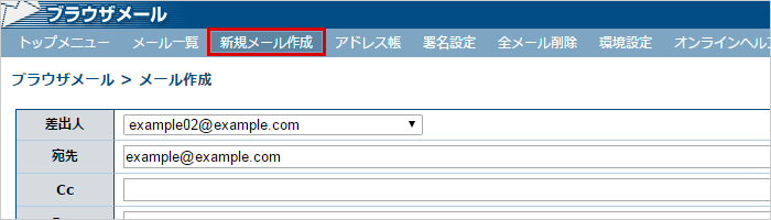 設定メニューの選択