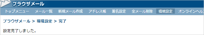 環境設定完了