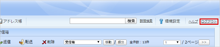 メニューの選択
