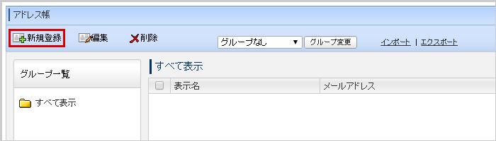 設定メニューの選択