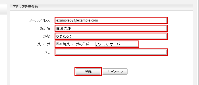 アドレス情報の選択/入力