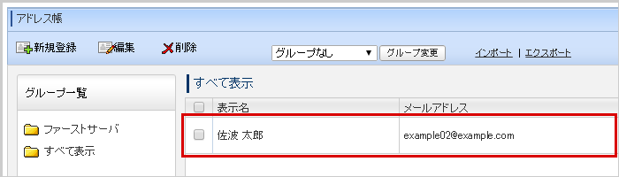 登録の完了