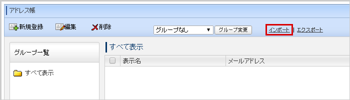 設定メニューの選択