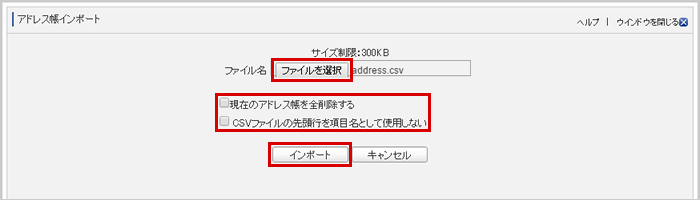 ファイルの選択