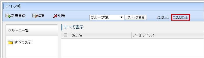 設定メニューの選択