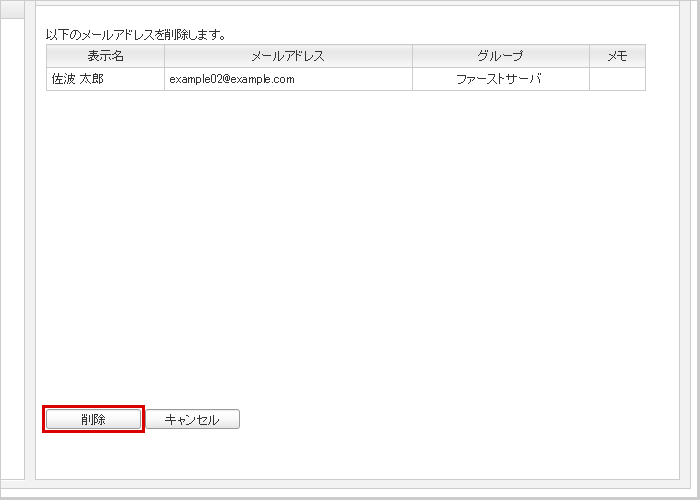 確認メッセージの表示