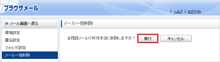 確認メッセージの表示