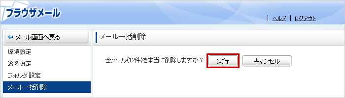 確認メッセージの表示