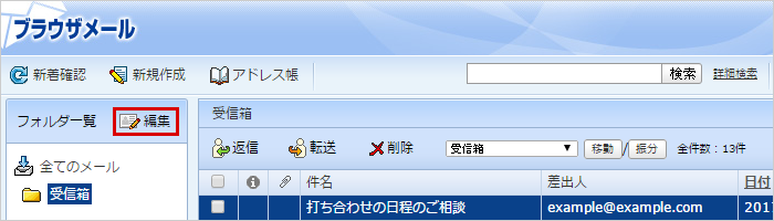 設定メニューの選択
