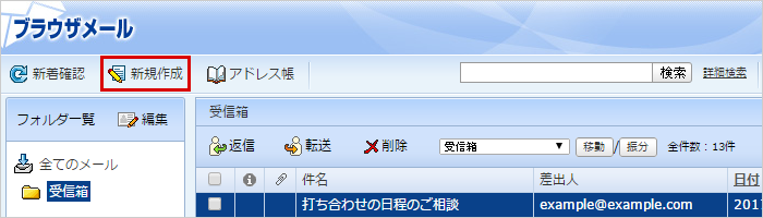 設定メニューの選択