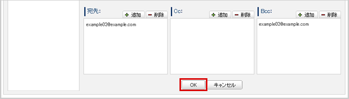 送信メールへの適用