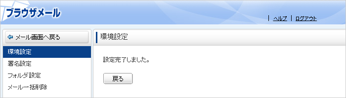 環境設定完了